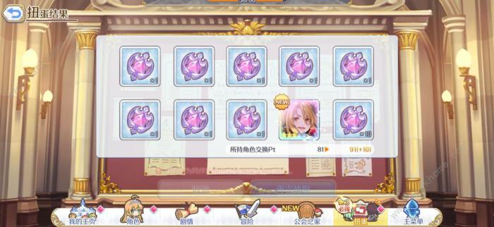 公主连结克总rank10装备大全2