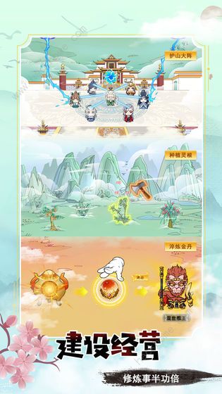 掌门求带飞攻略大全3