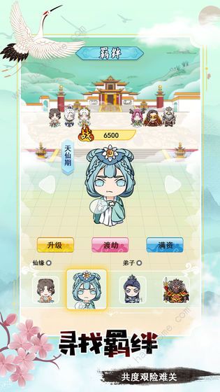 掌门求带飞怎么去掉广告2