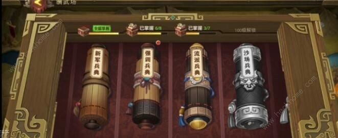 少年三国志零演武场毒战篇攻略1