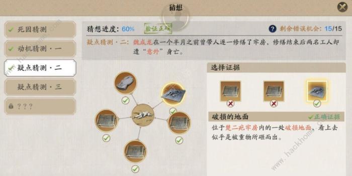 天涯明月刀手游扑朔迷离案攻略2