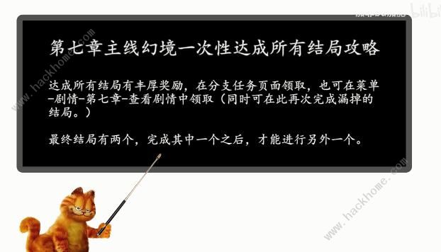 天涯明月刀61级主线分支选择攻略2