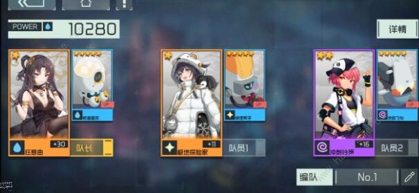 映月城与电子姬阵容怎么搭配3