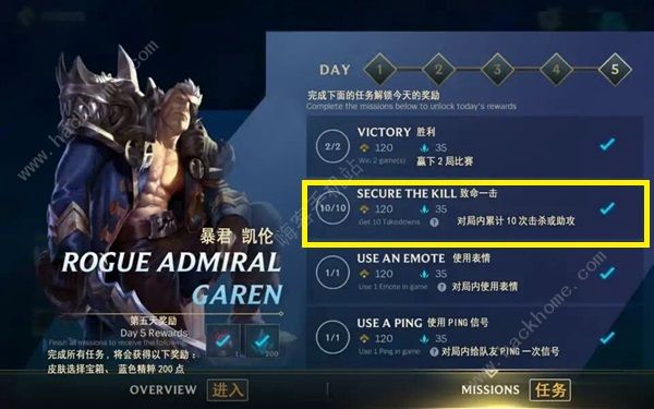 英雄联盟手游use3