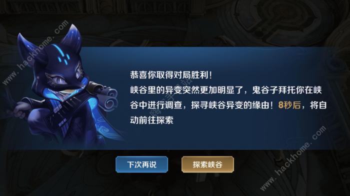 王者荣耀龙族密语攻略3