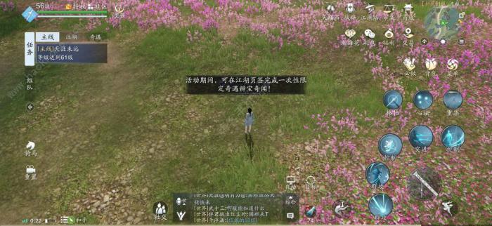 天涯明月刀手游鱼香肉丝菜谱一览3