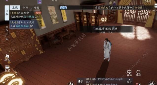 天涯明月刀手游唐允旬案攻略2