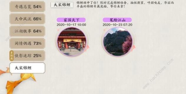 天涯明月刀手游剧情攻略1