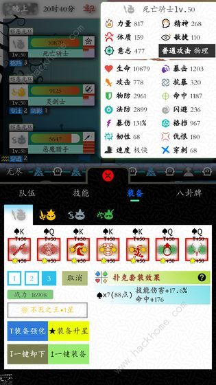 奇幻的冒险最强阵容搭配推荐3