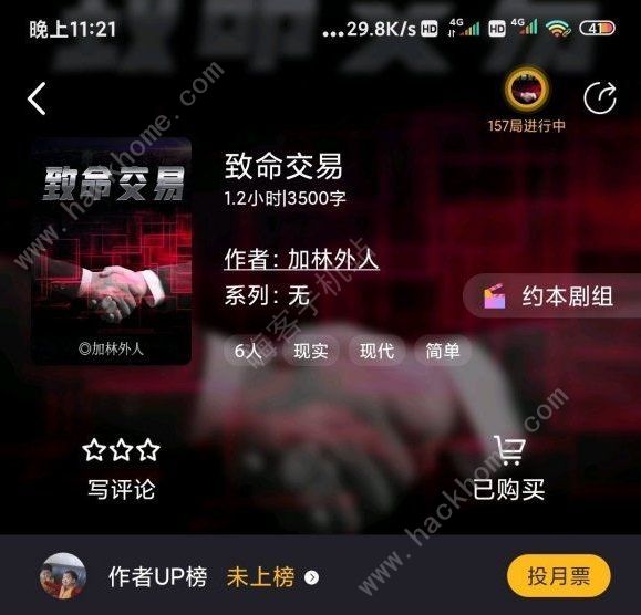 百变大侦探致命遗嘱攻略2