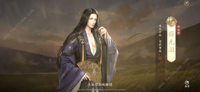 天涯明月刀手游接玉之人怎么完成3