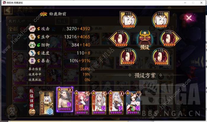 阴阳师永生之海最强阵容搭配推荐1