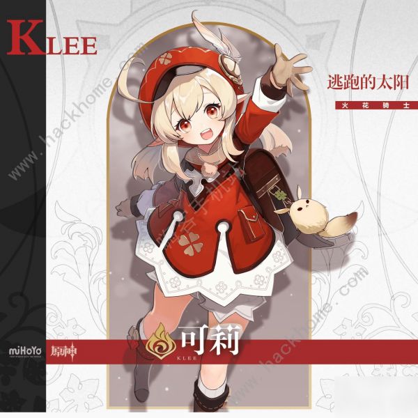 原神可莉突破材料推荐2