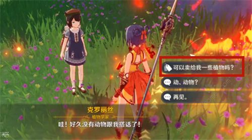 天涯明月刀手游好感度攻略2