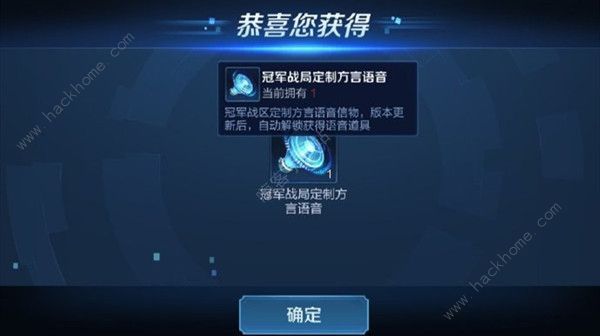 王者荣耀广东好犀利语音包在哪领1