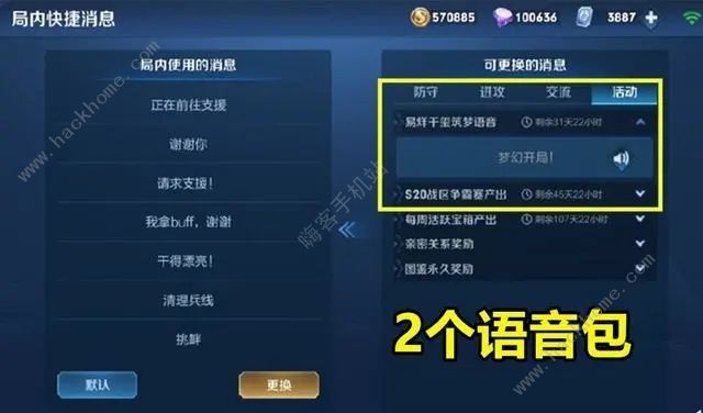 王者荣耀广东好犀利语音包在哪领2