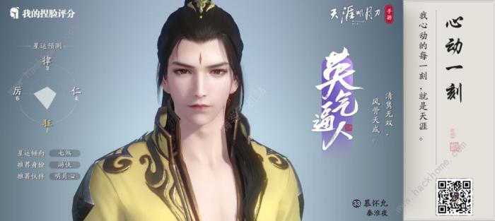 天涯明月刀手游宠物系统攻略2