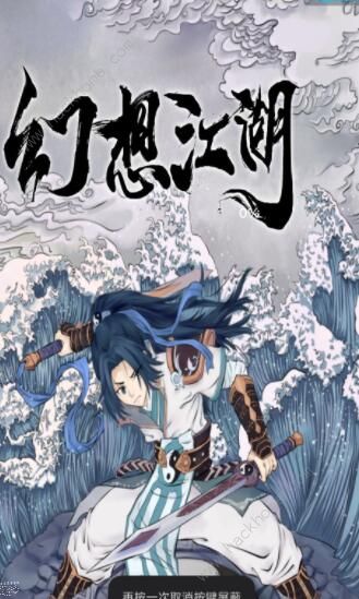 幻想江湖新手攻略2