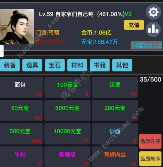 幻想江湖新手攻略3