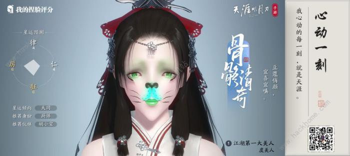 天涯明月刀手游怎么提升功力3