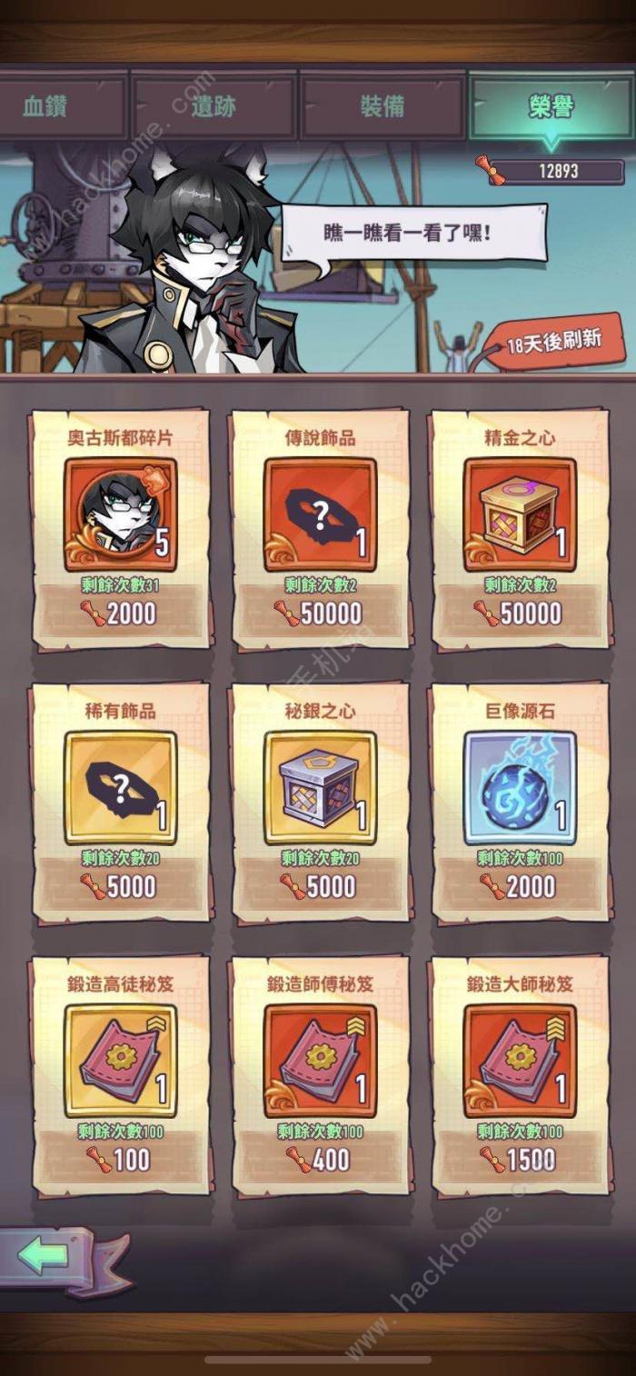 巨像骑士团开局攻略3