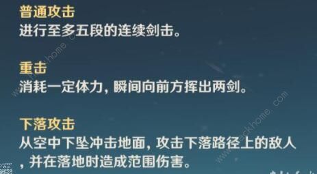 原神七七主C怎么培养2