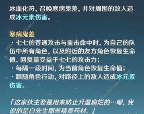 原神七七主C怎么培养3