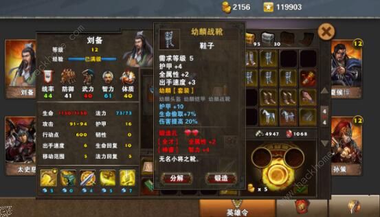 策马三国志新手攻略1