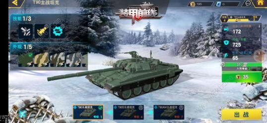 装甲前线新手攻略1