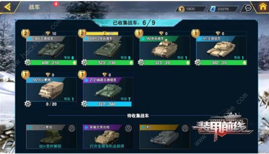 装甲前线新手攻略2