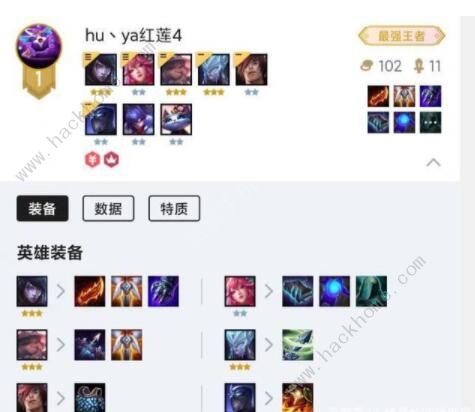 云顶之弈10.21装备合成图2