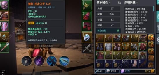 魔渊之刃枪攻略3