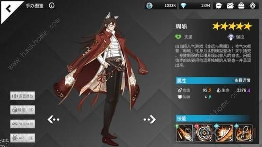 高能手办团钻石怎么用2