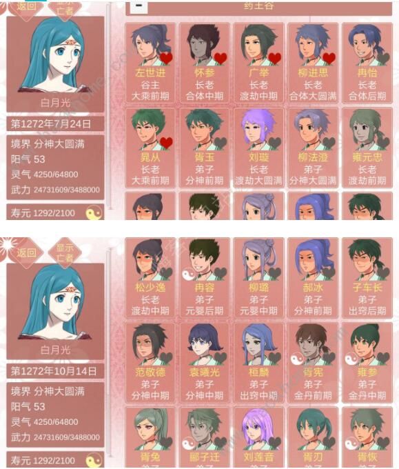 某某宗女修修炼手札新手攻略20