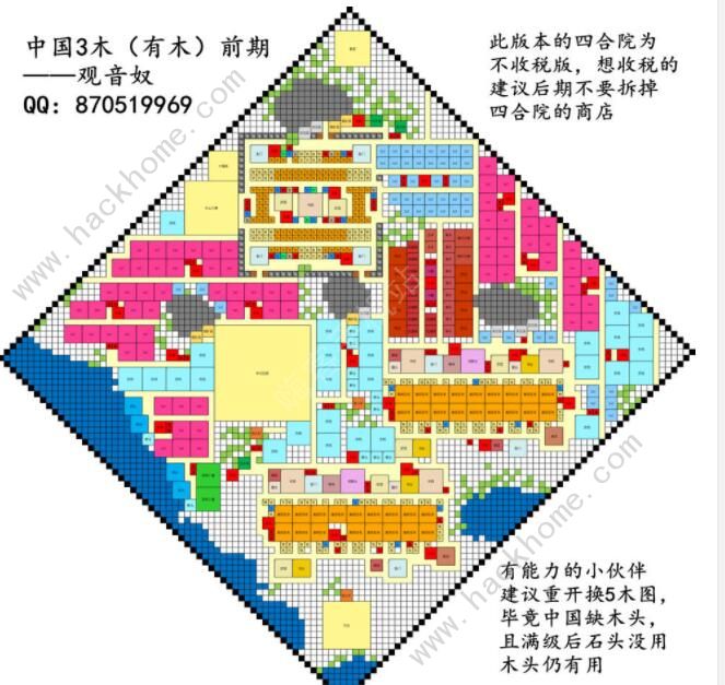 模拟帝国中国布局图2