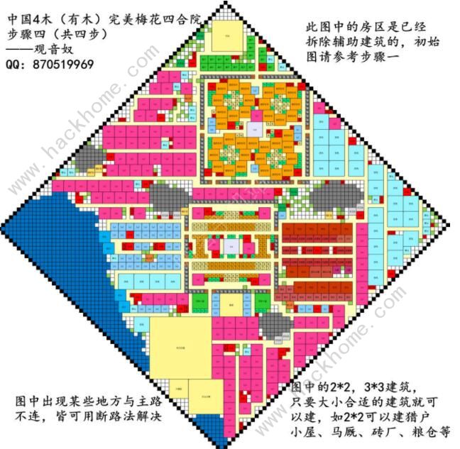 模拟帝国中国布局图9