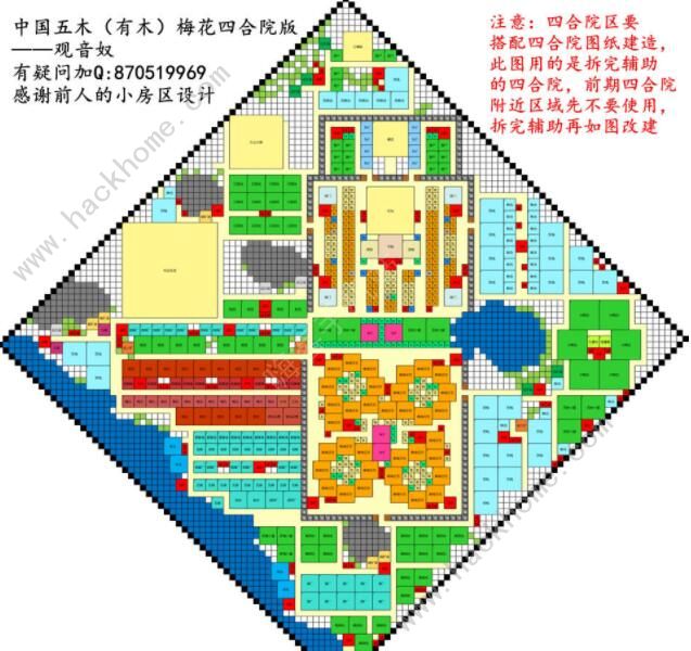 模拟帝国中国布局图17