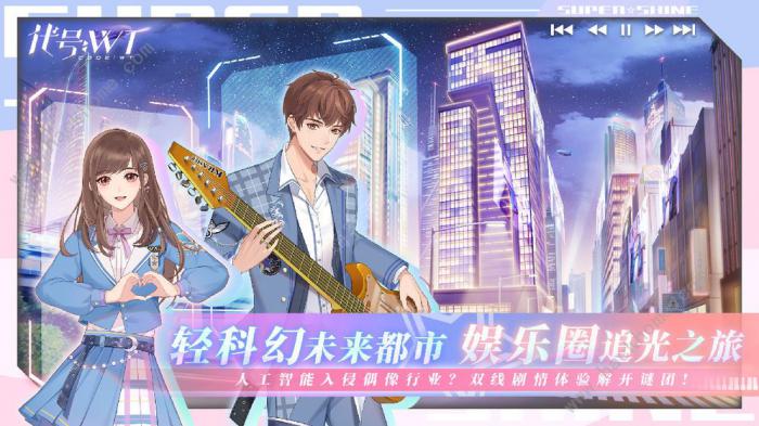 代号WT攻略大全2