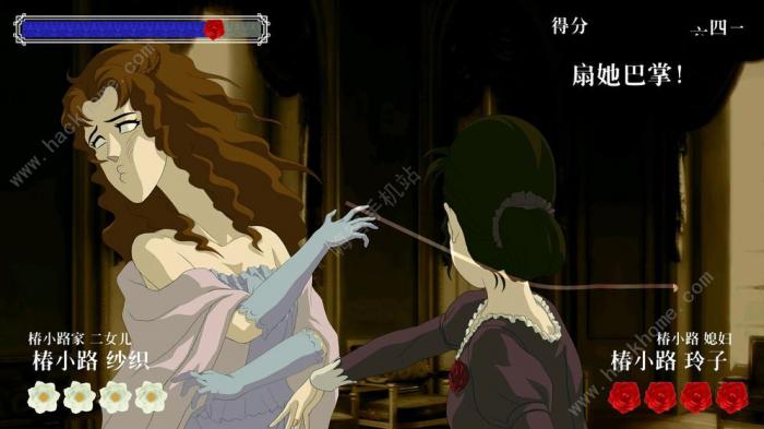 蔷薇与椿攻略大全3