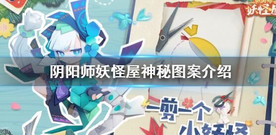 阴阳师妖怪屋阵容大全3