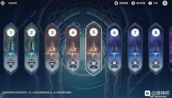 原神食谱获取配方大全1