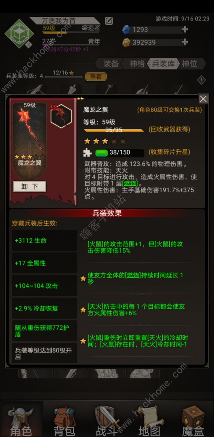 不朽之旅燃烧流攻略5