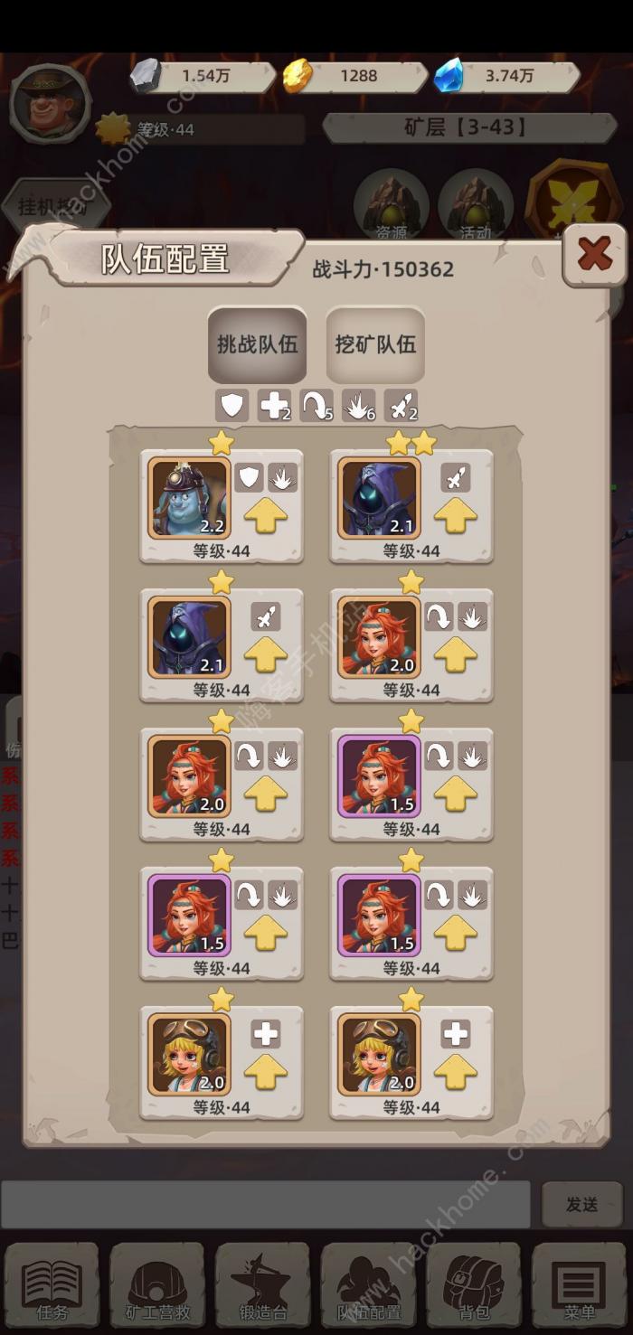 挖矿传说2最强阵容攻略3