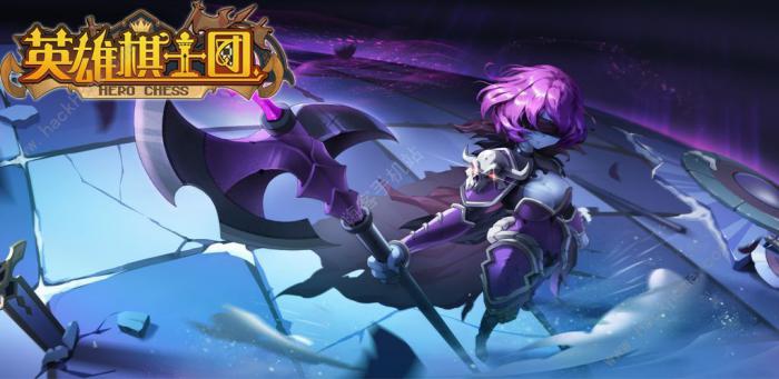 英雄棋士团阵容怎么搭配1