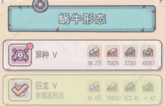 最强蜗牛腐烂的人鱼试炼奖励3