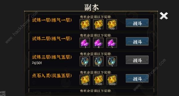 我对修真没兴趣攻略大全6