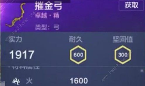 妄想山海武器大全3