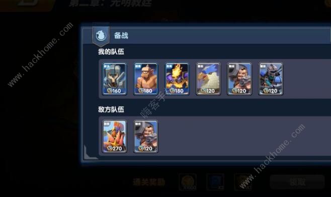 荣誉指挥官剧情模式攻略3