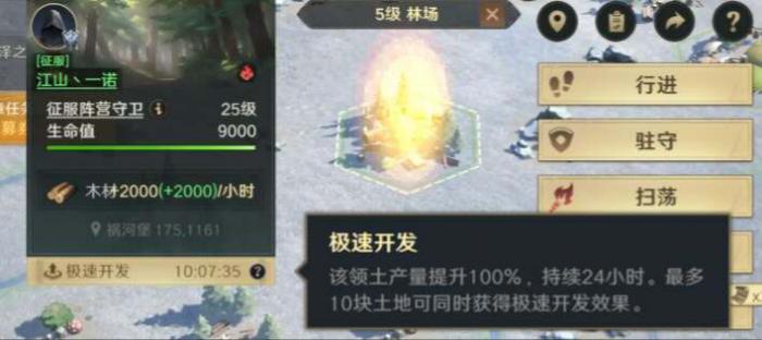 荒野国度阵容怎么选择2