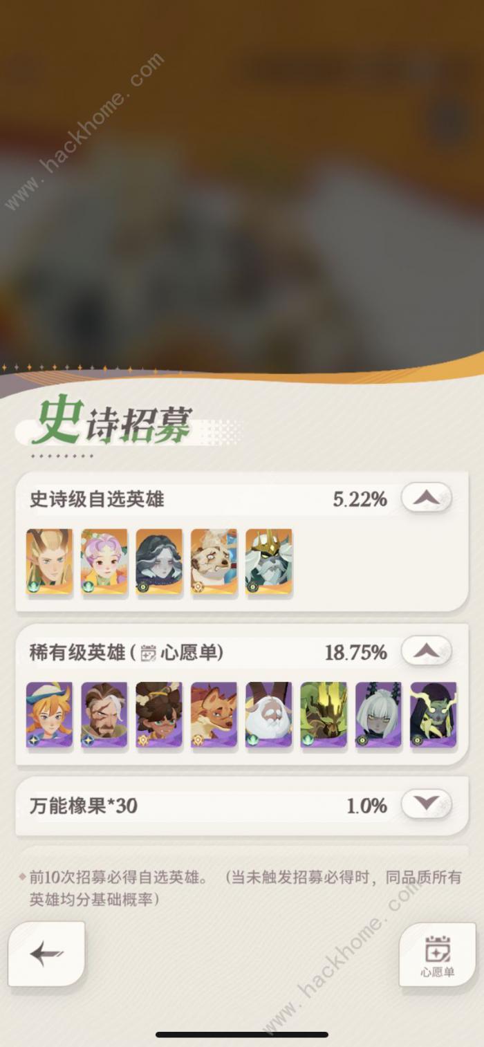 剑与远征启程抽卡概率怎么算3